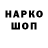 Codein напиток Lean (лин) Kiska Shrek