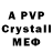 MDMA VHQ Egor Crafter