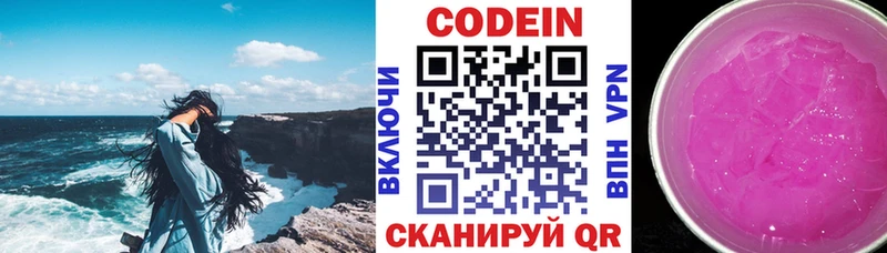 Кодеиновый сироп Lean напиток Lean (лин)  Нязепетровск 