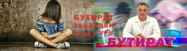 бутик Армянск