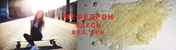 меф VHQ Аркадак