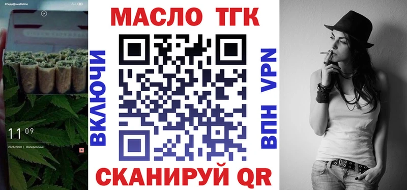как найти закладки  Нязепетровск  Дистиллят ТГК вейп с тгк 